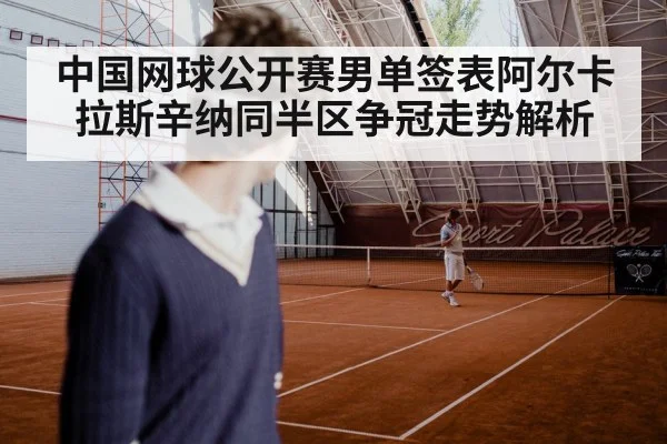 tennis player serve hard court(kaiyun)