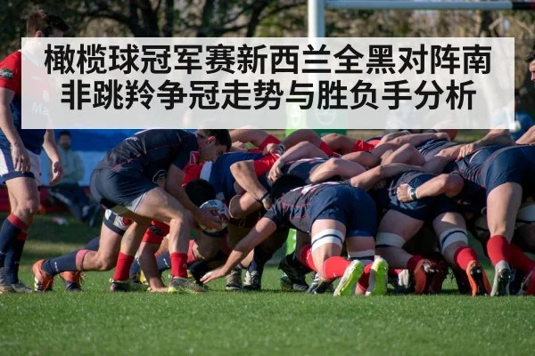 rugby scrum